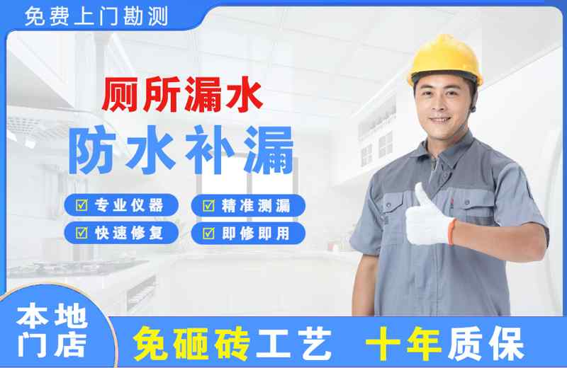 城子河厕所漏水维修